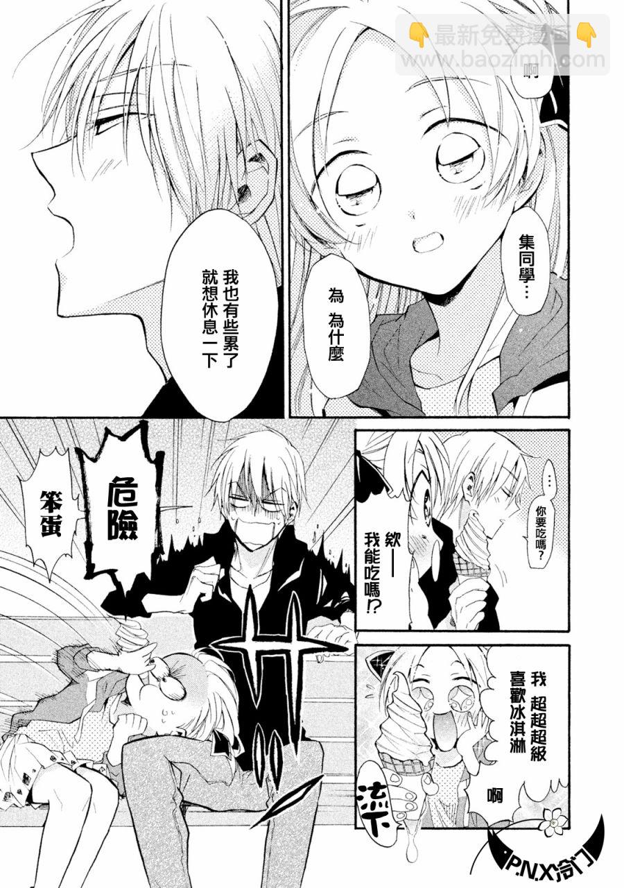 真乙女★迷糊天堂 - 第11話 - 7