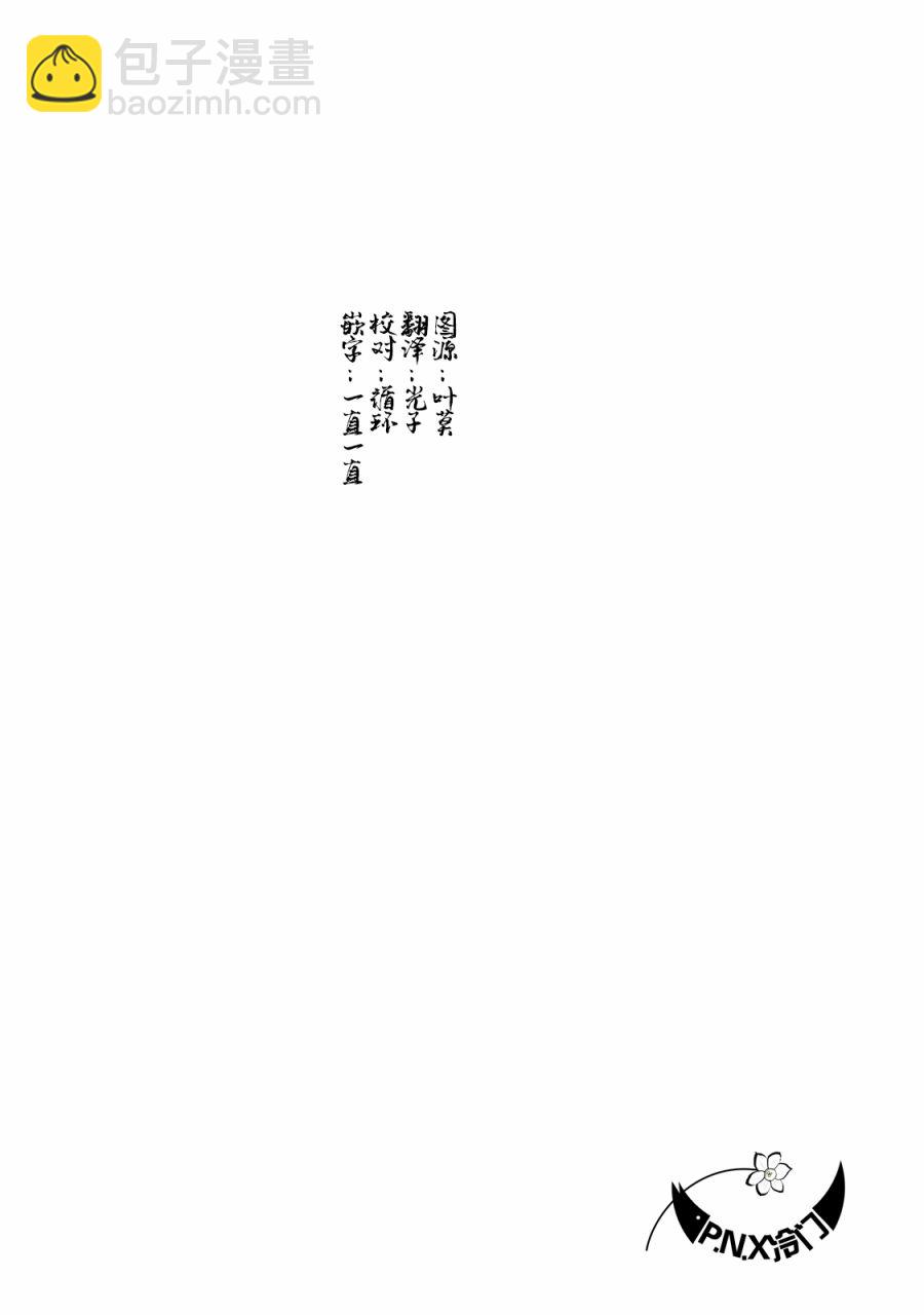 真乙女★迷糊天堂 - 第11話 - 2