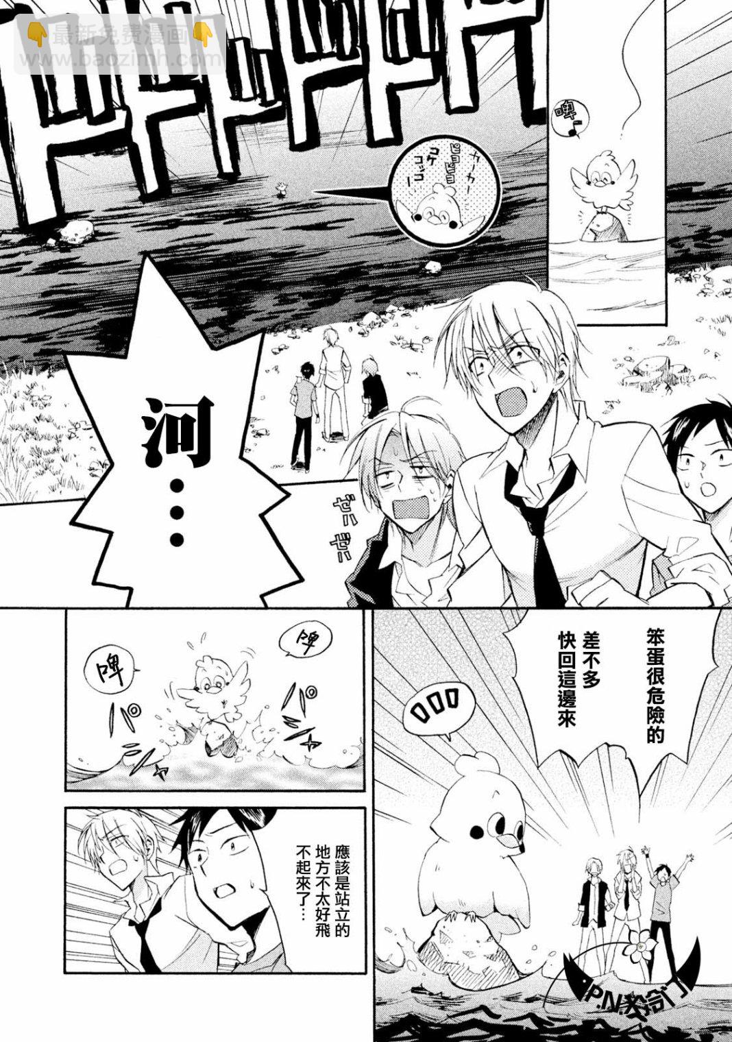 真乙女★迷糊天堂 - 第13話 - 6