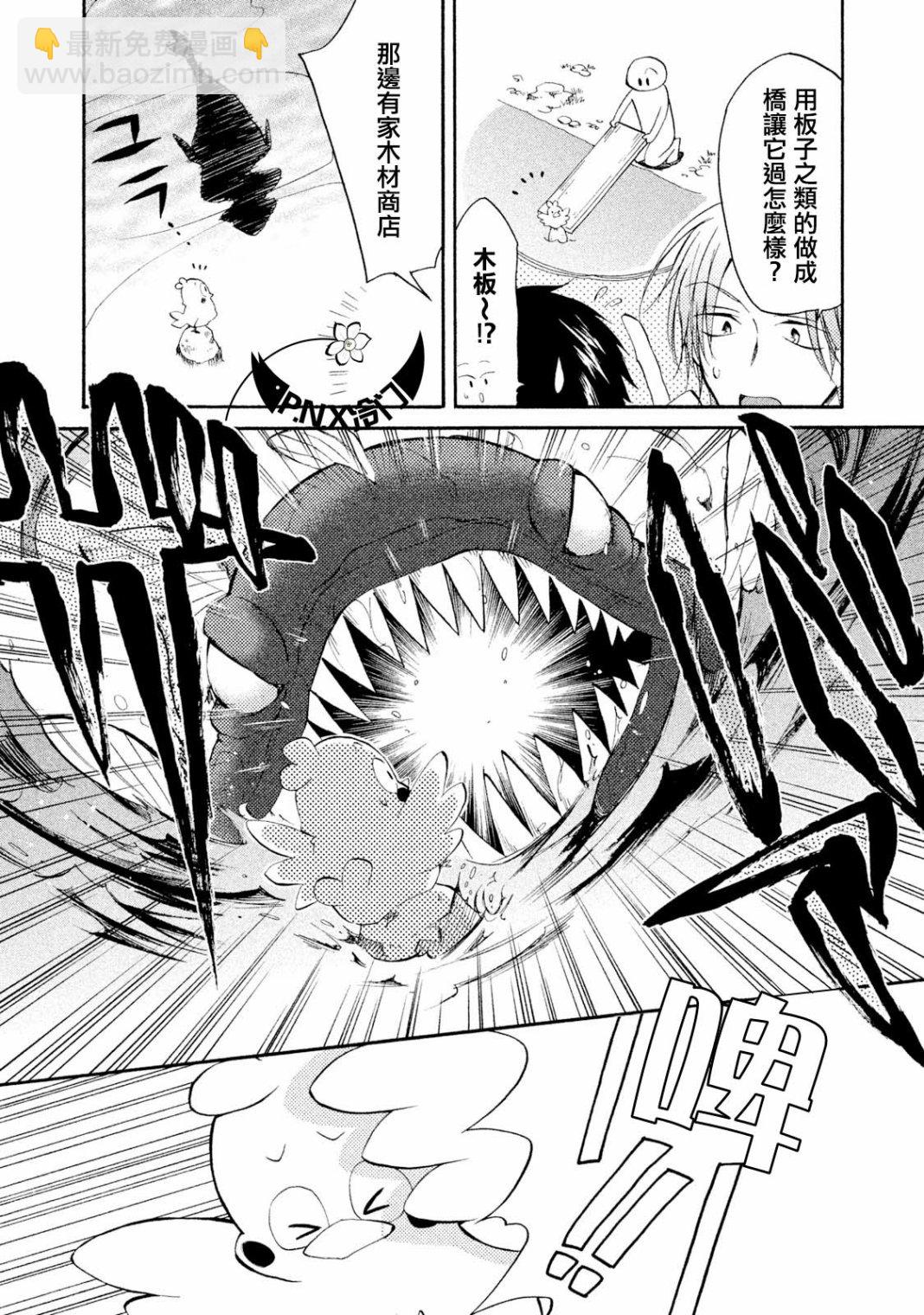 真乙女★迷糊天堂 - 第13話 - 1