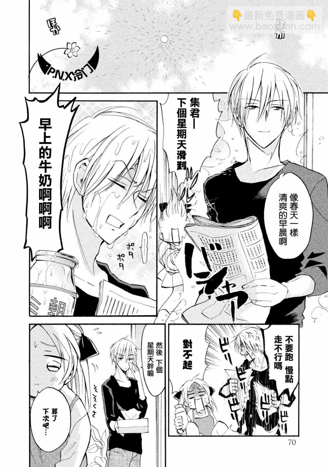 真乙女★迷糊天堂 - 第13話 - 2