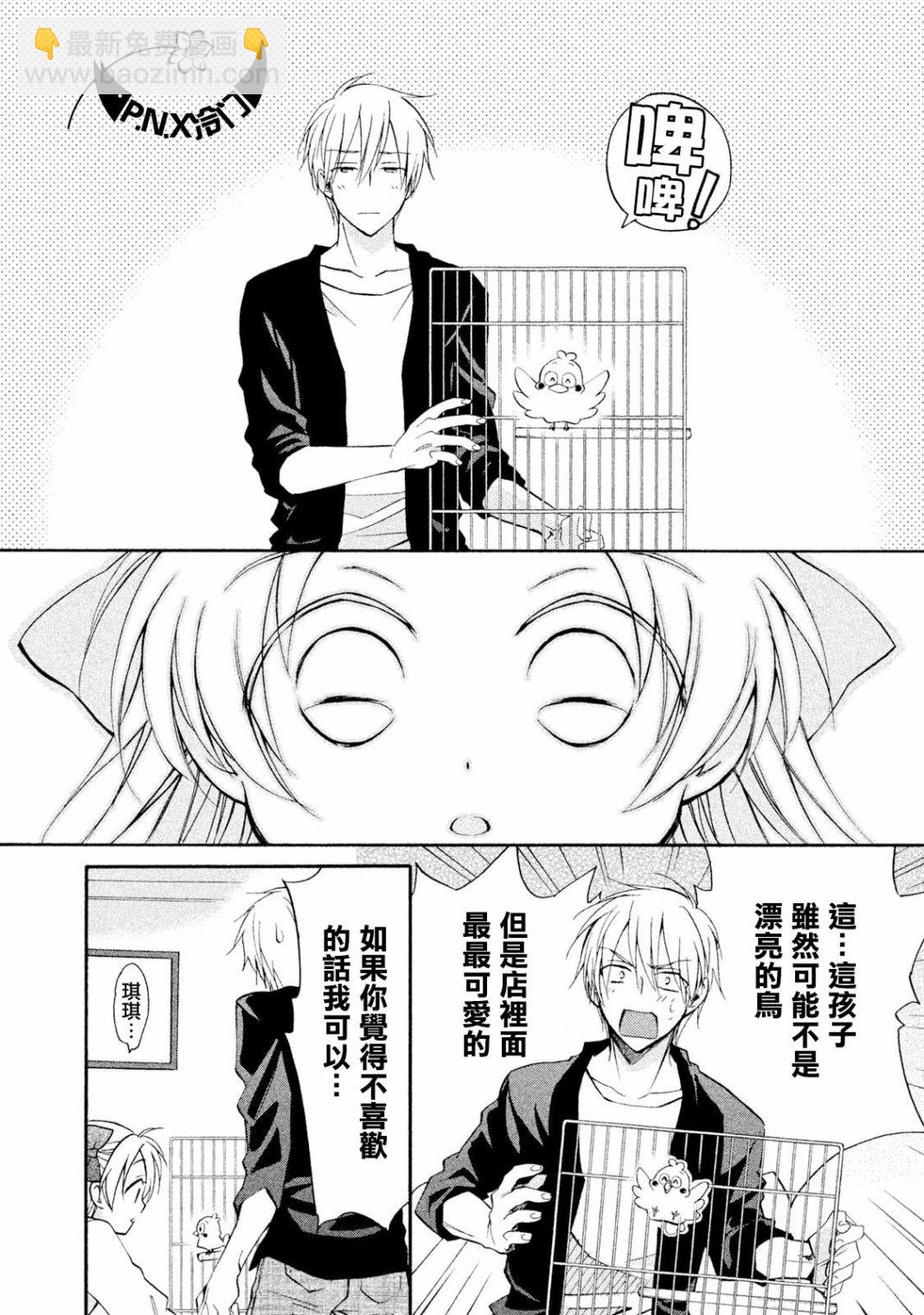 真乙女★迷糊天堂 - 第13話 - 2