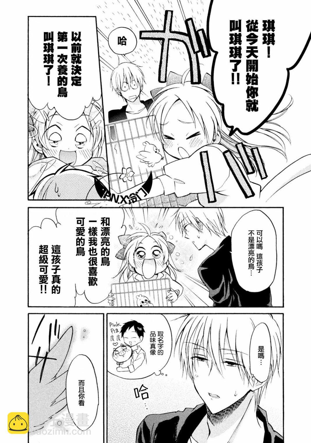 真乙女★迷糊天堂 - 第13話 - 3