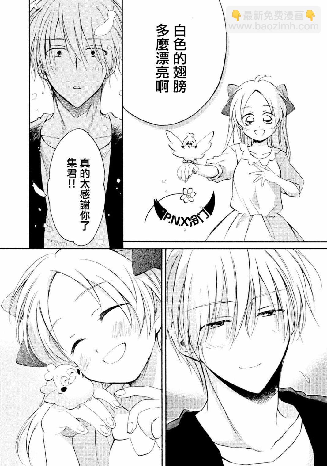 真乙女★迷糊天堂 - 第13話 - 4