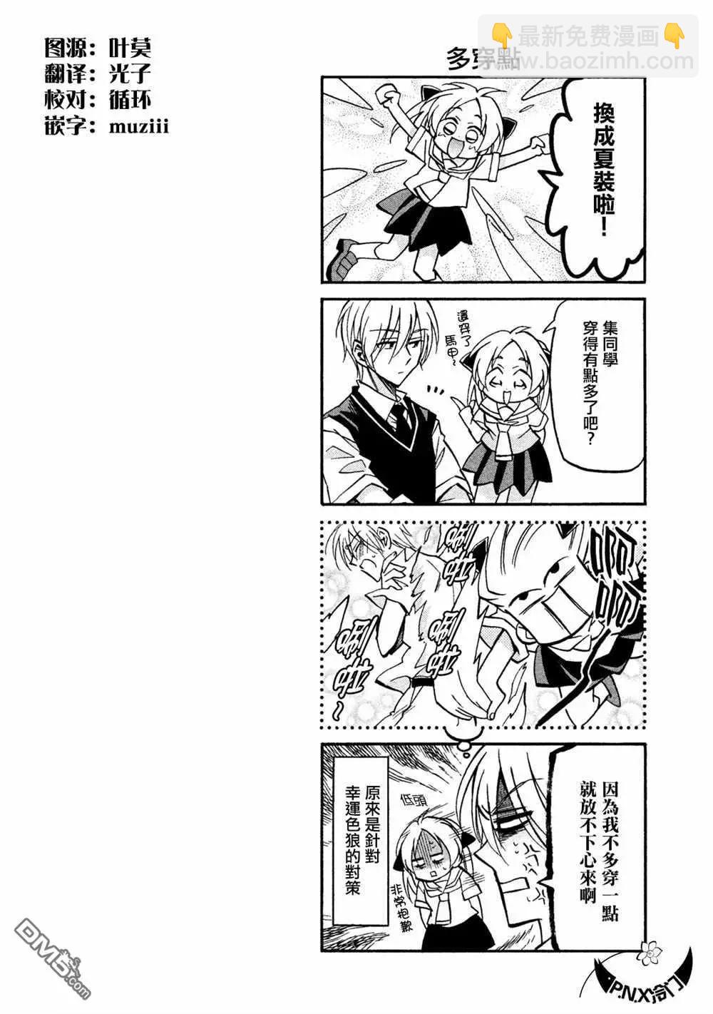 真乙女★迷糊天堂 - 第16話 金髮傲嬌大小姐屬性（前篇） - 2