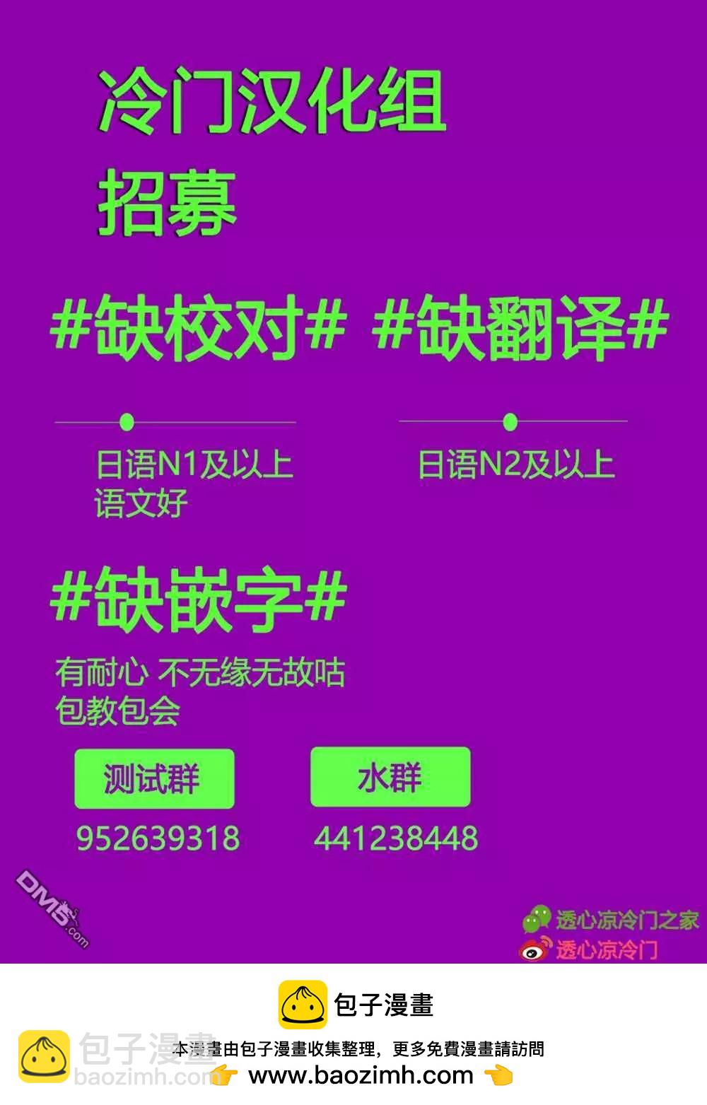 真乙女★迷糊天堂 - 第16話 金髮傲嬌大小姐屬性（前篇） - 4