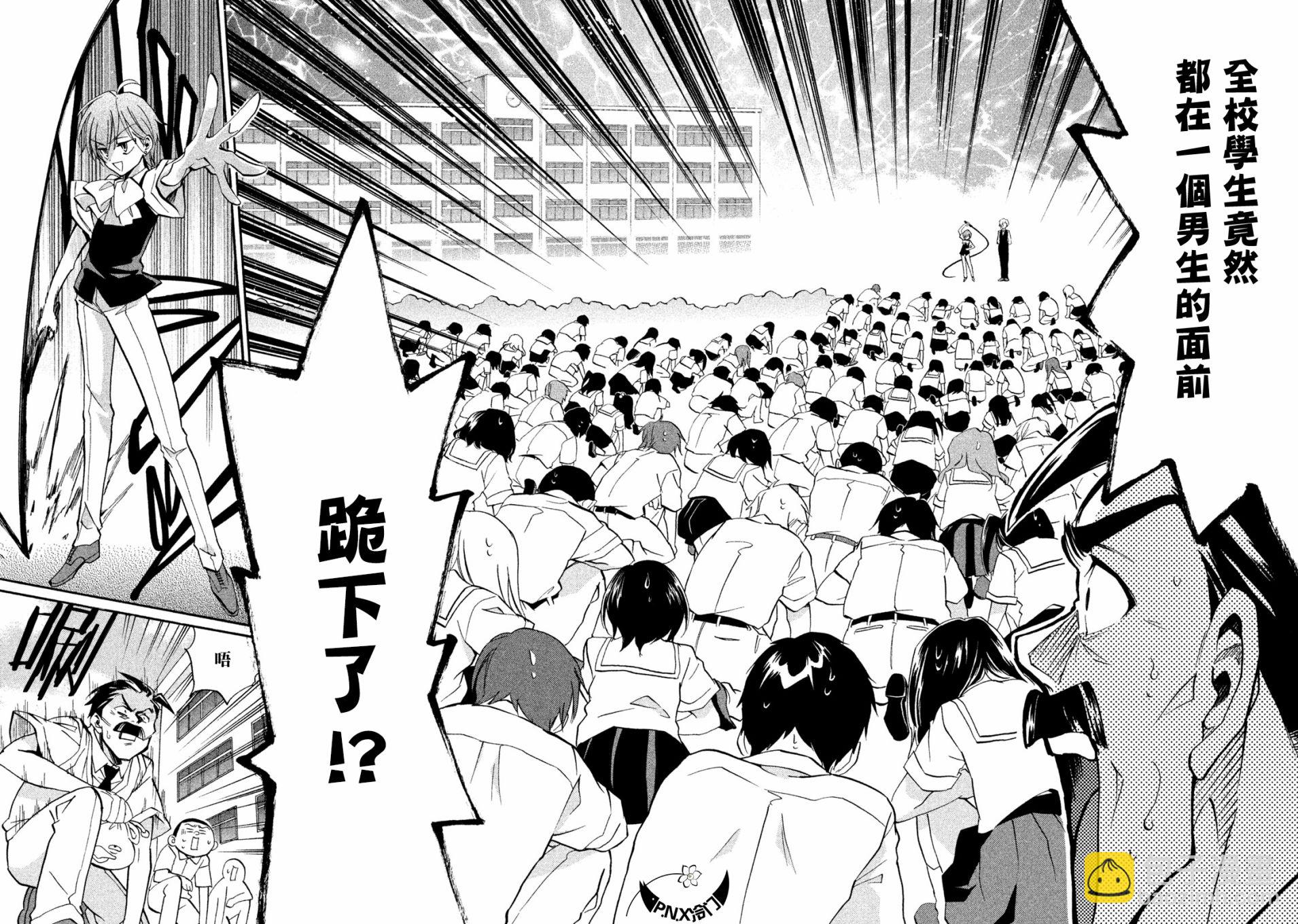 真乙女★迷糊天堂 - 第16話 - 6