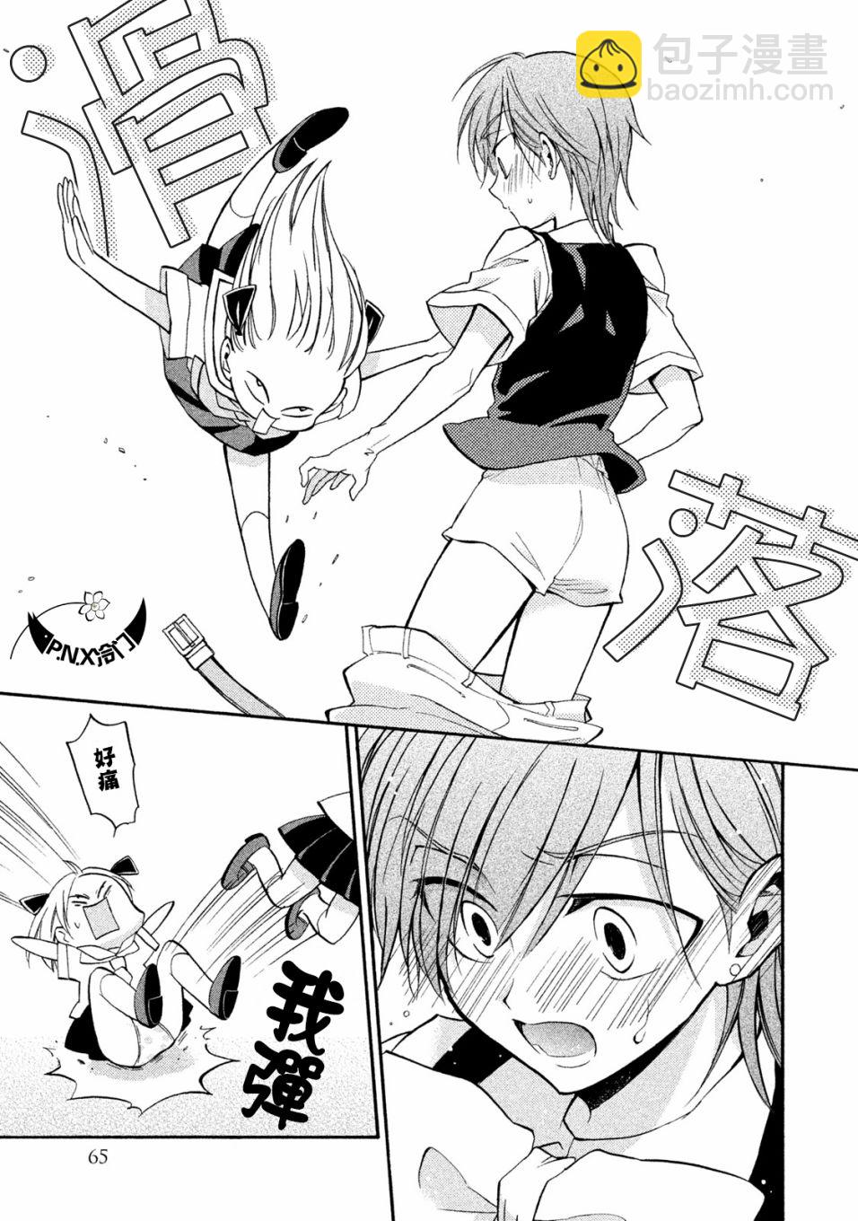 真乙女★迷糊天堂 - 第16話 - 5