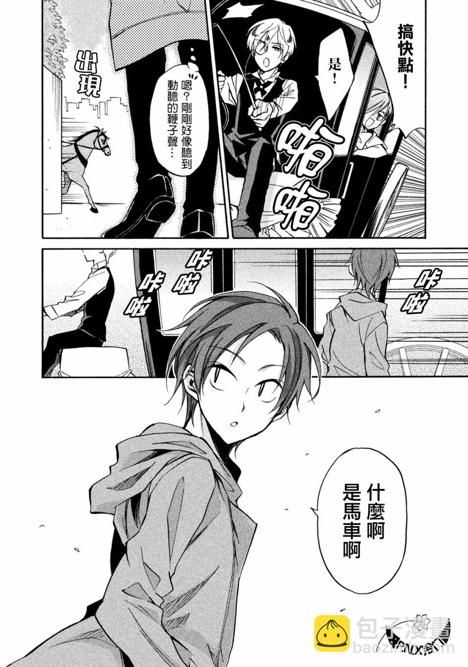 真乙女★迷糊天堂 - 第16話 - 6