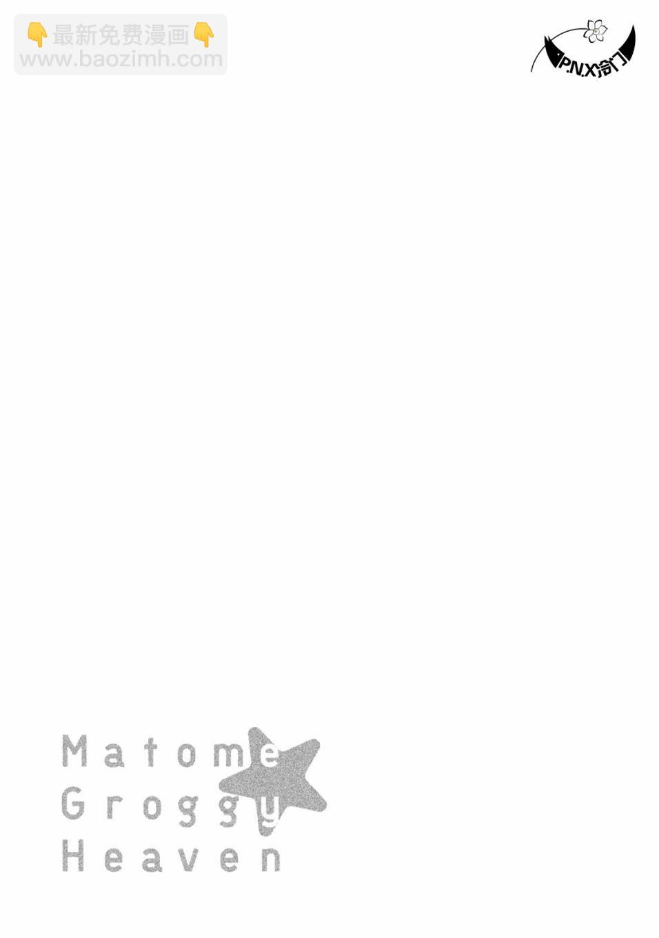 真乙女★迷糊天堂 - 第16話 - 1