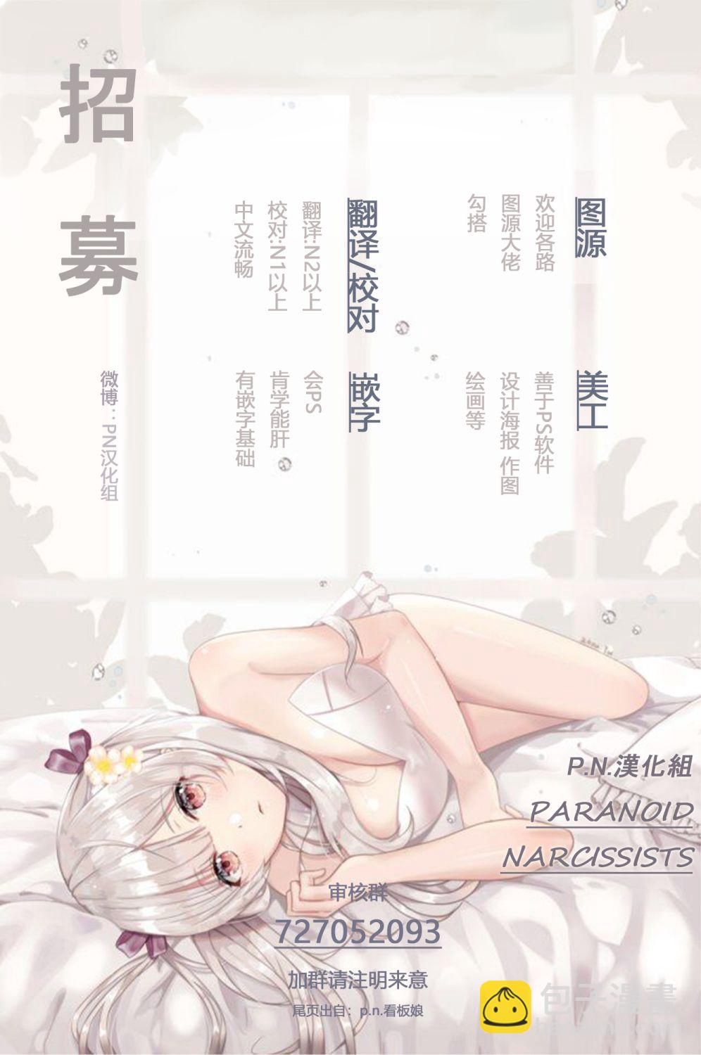 真乙女★迷糊天堂 - 第16話 - 3