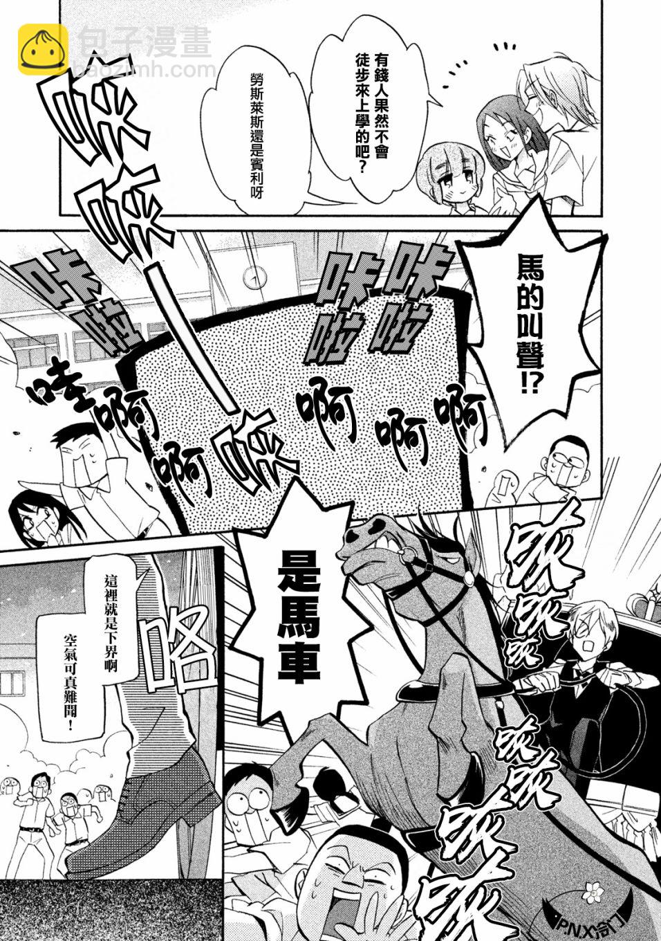 真乙女★迷糊天堂 - 第16話 - 1