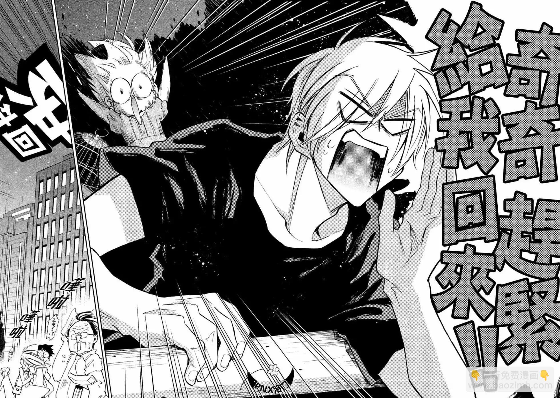 真乙女★迷糊天堂 - 第18話 - 4