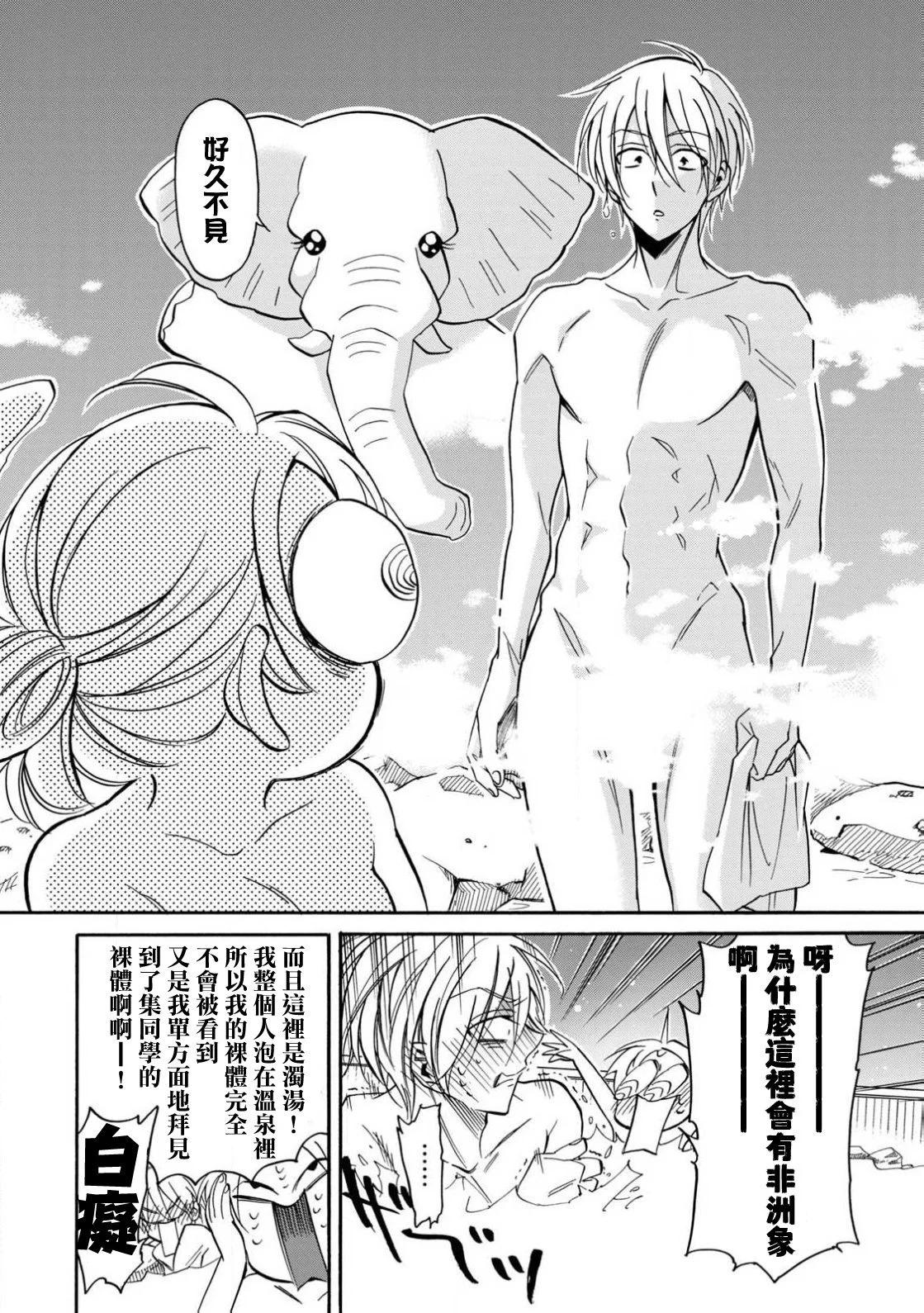 真乙女★迷糊天堂 - 第23話 - 3