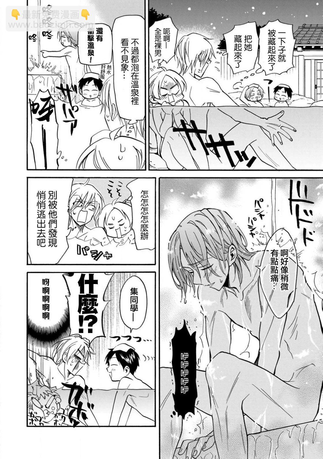 真乙女★迷糊天堂 - 第23話 - 5