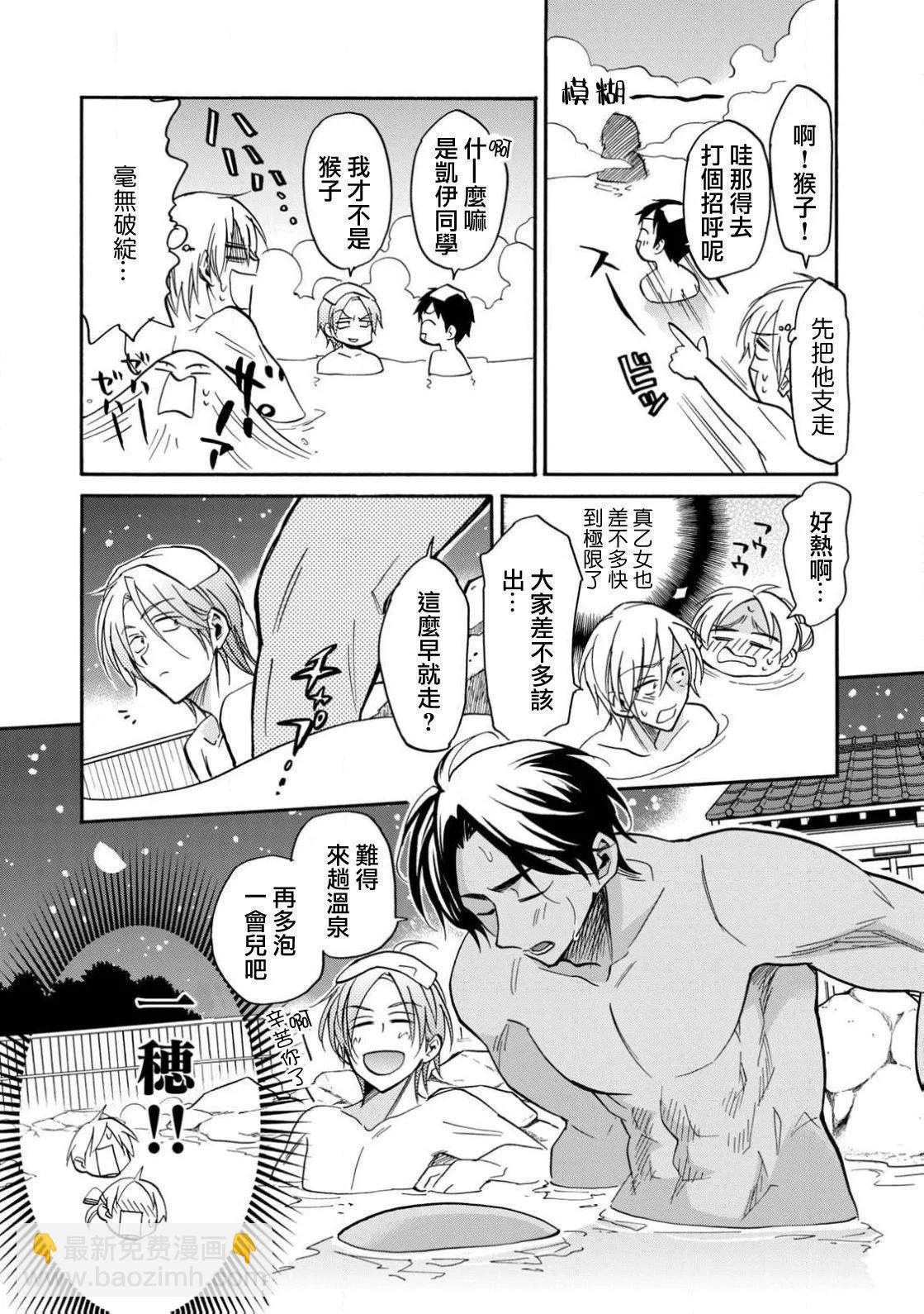 真乙女★迷糊天堂 - 第23話 - 1