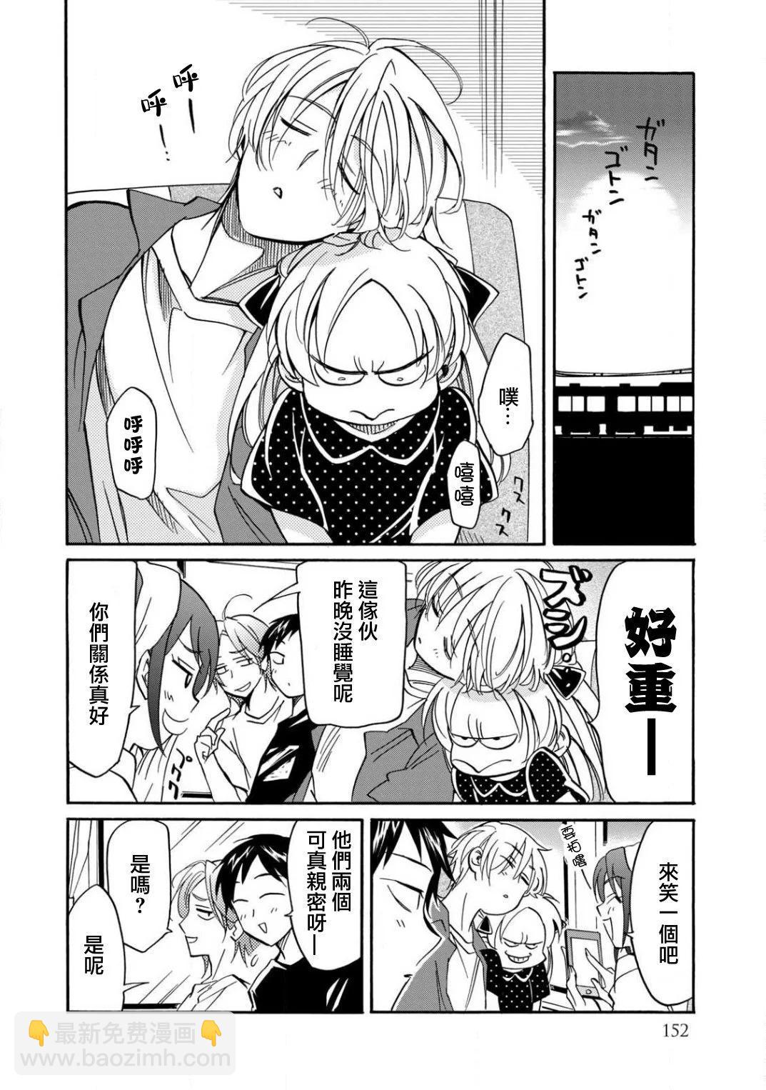 真乙女★迷糊天堂 - 第23話 - 5