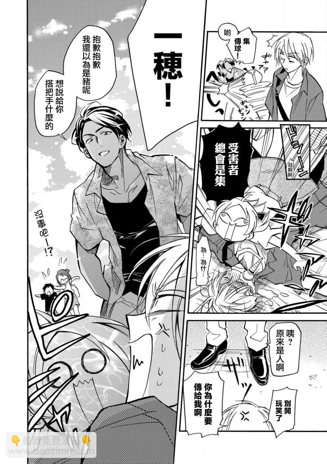 真乙女★迷糊天堂 - 第23話 - 5