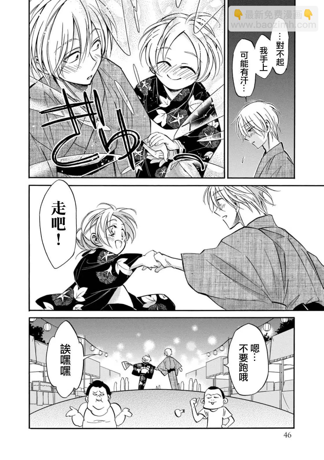 真乙女★迷糊天堂 - 第25話 - 6