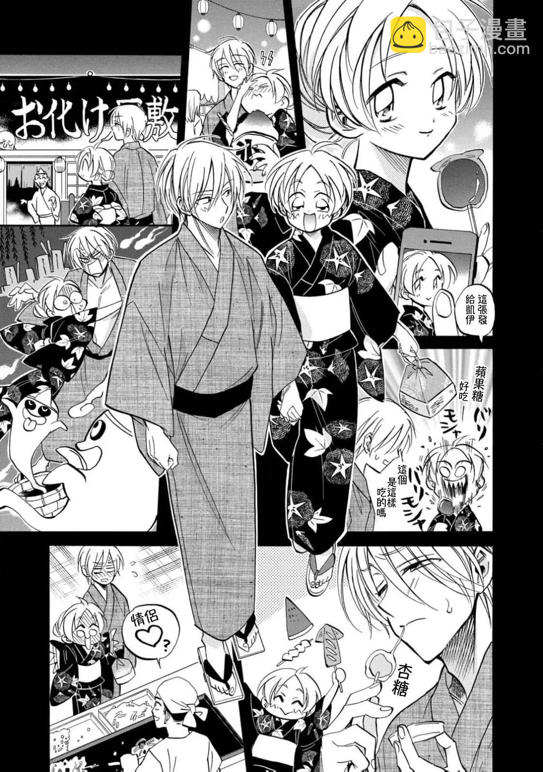 真乙女★迷糊天堂 - 第25話 - 1