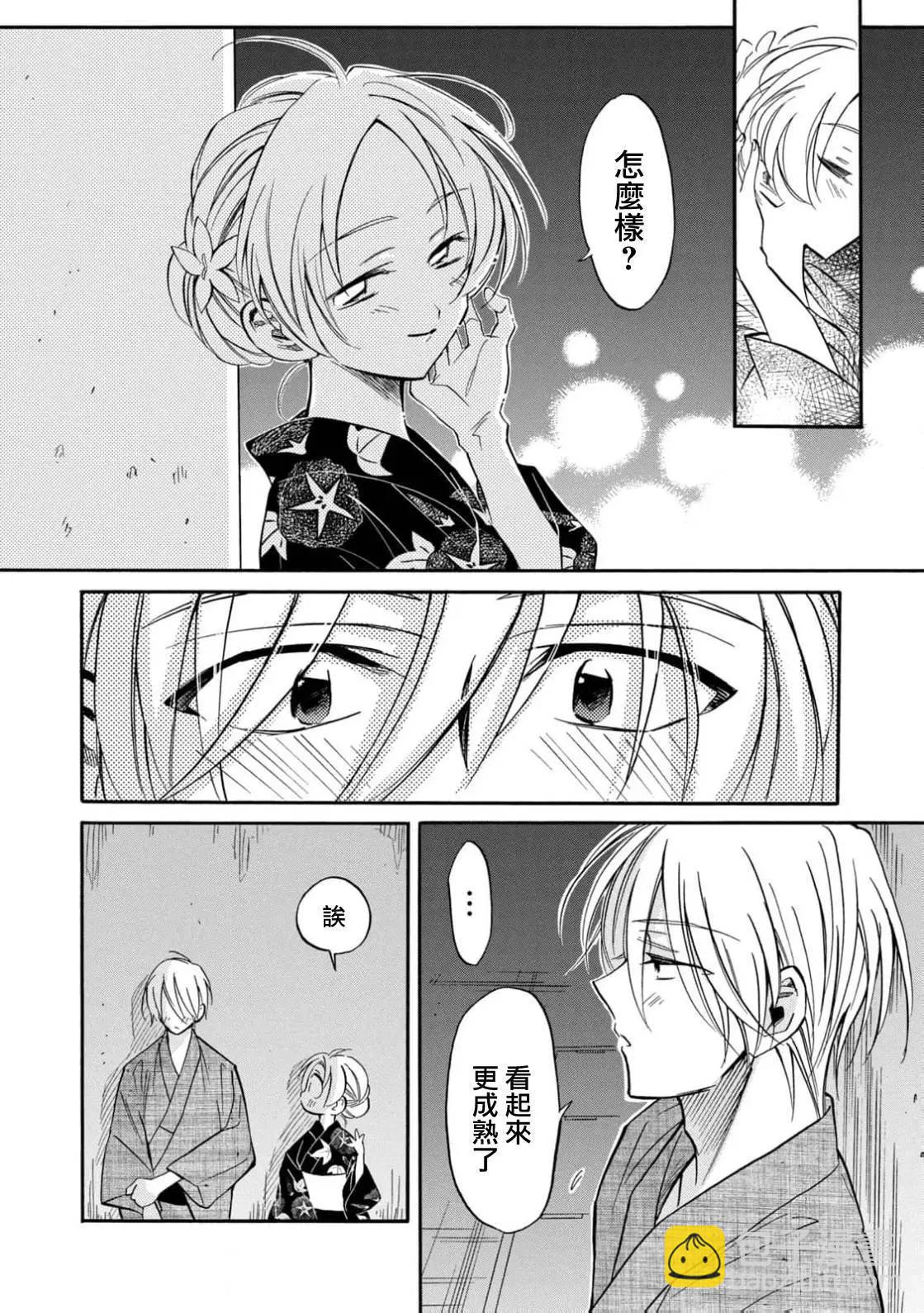 真乙女★迷糊天堂 - 第25話 - 4