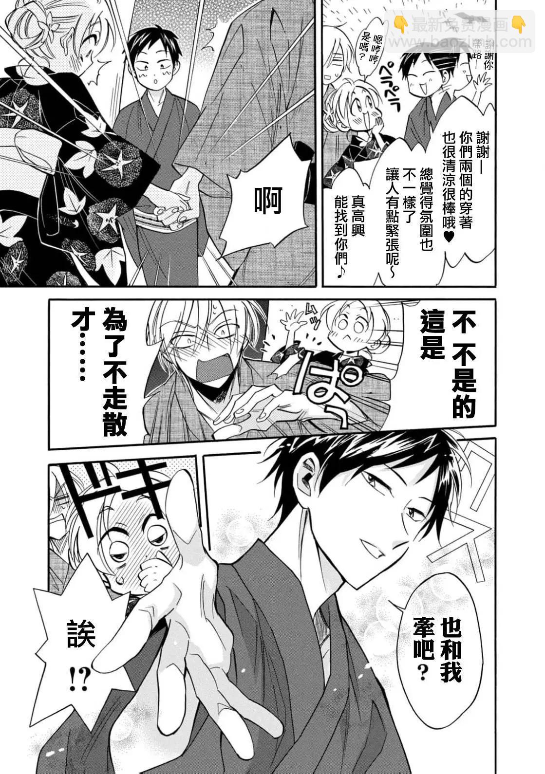 真乙女★迷糊天堂 - 第25話 - 1