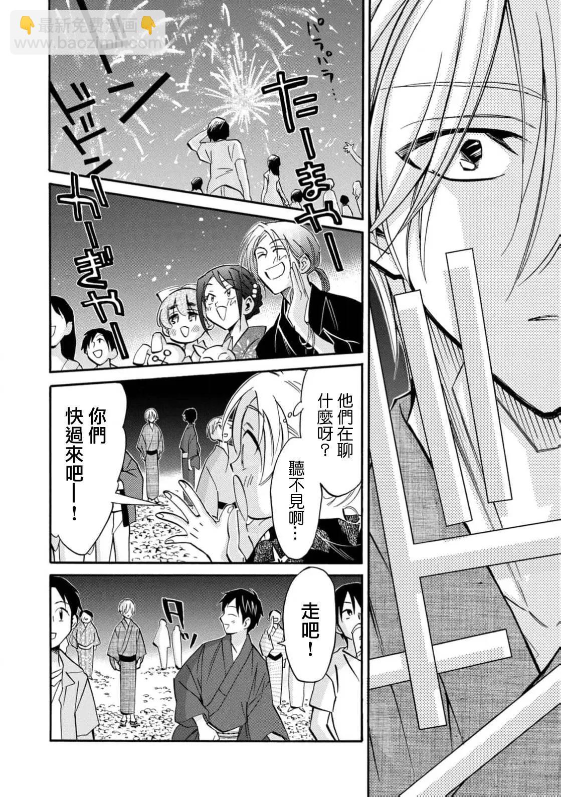 真乙女★迷糊天堂 - 第25話 - 3