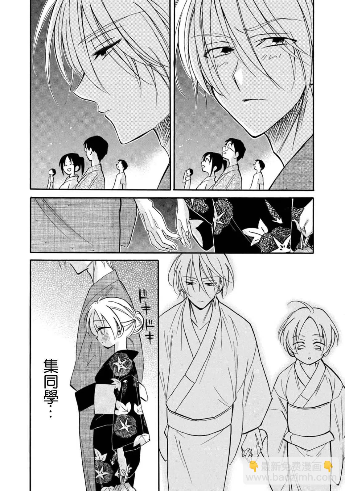 真乙女★迷糊天堂 - 第25話 - 5