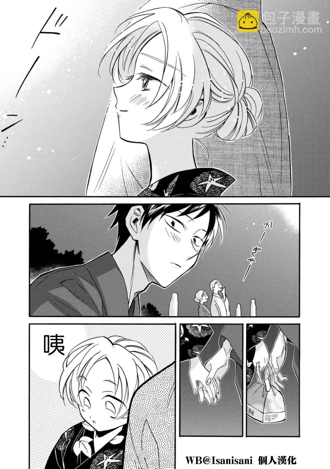 真乙女★迷糊天堂 - 第25話 - 6