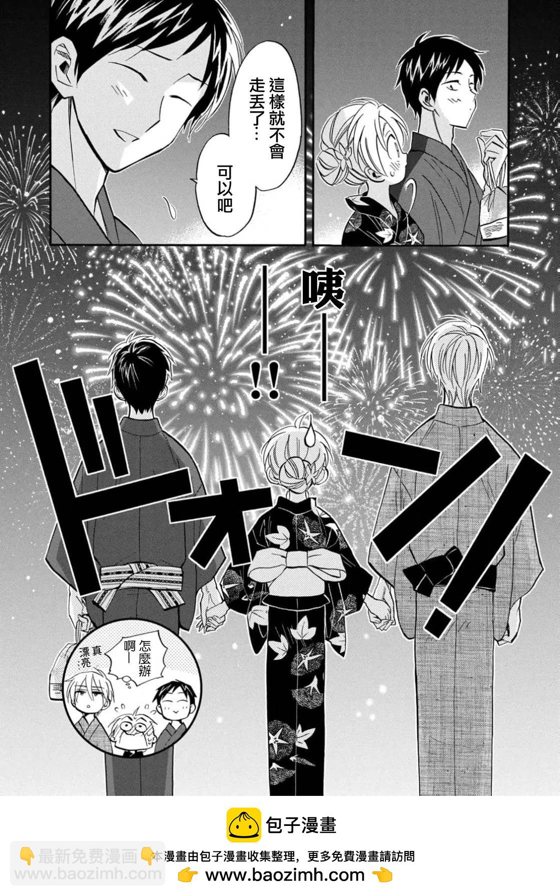 真乙女★迷糊天堂 - 第25話 - 1