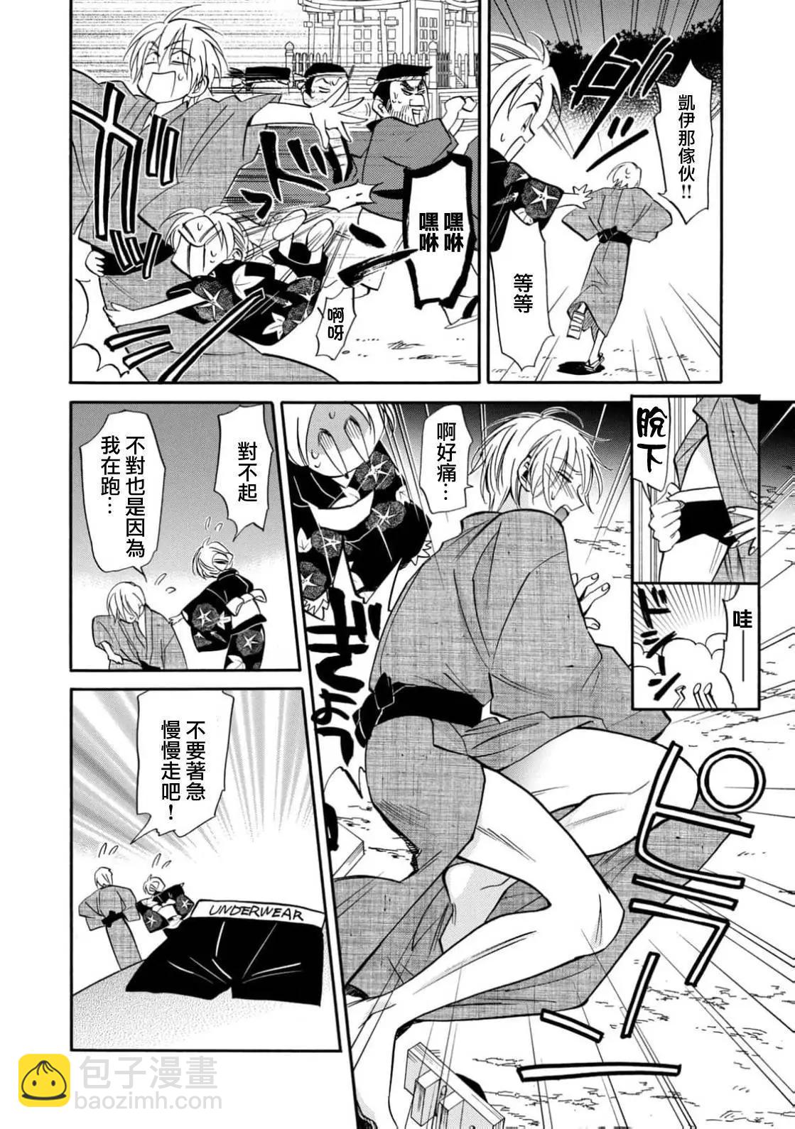 真乙女★迷糊天堂 - 第25話 - 6