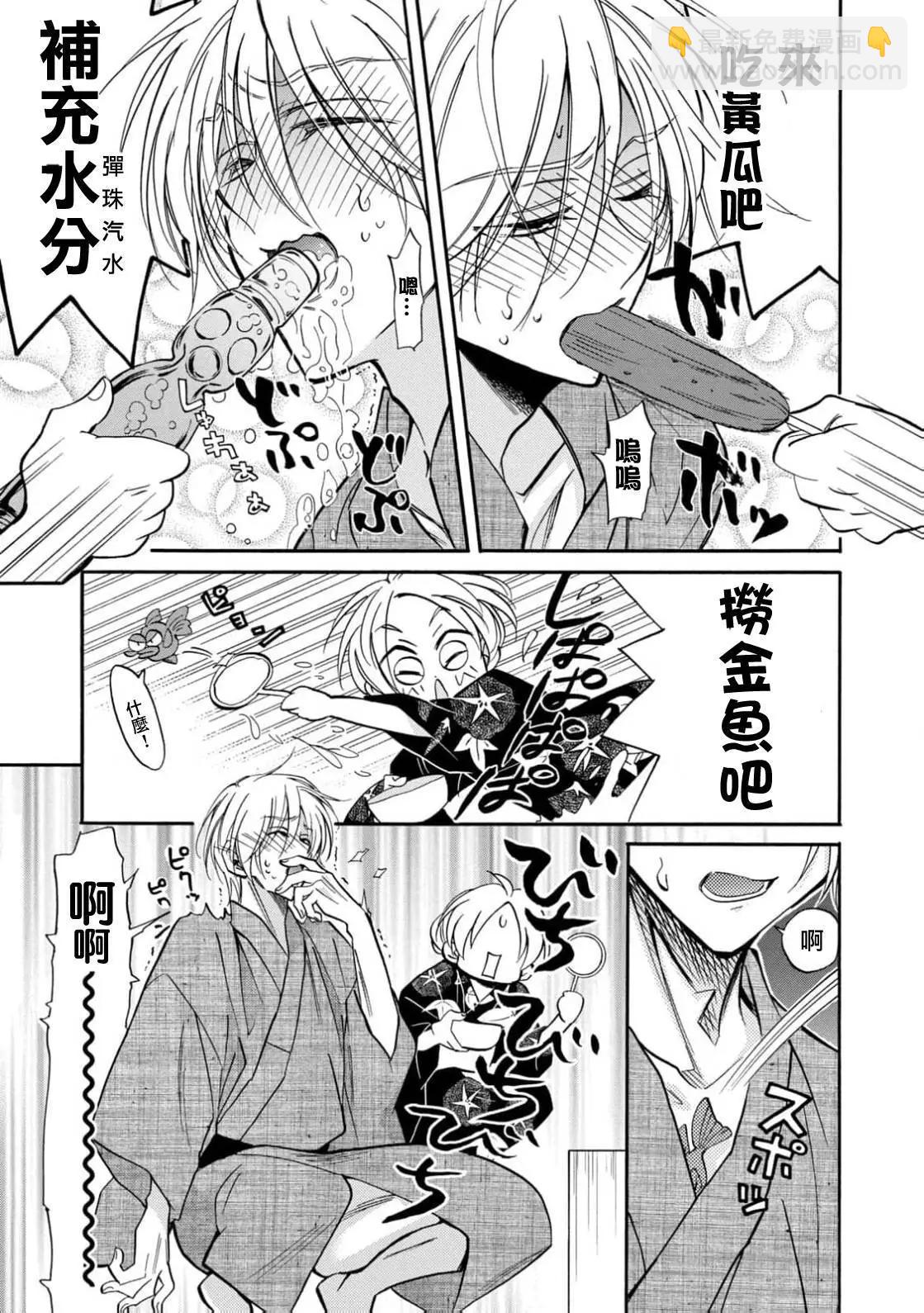 真乙女★迷糊天堂 - 第25話 - 3