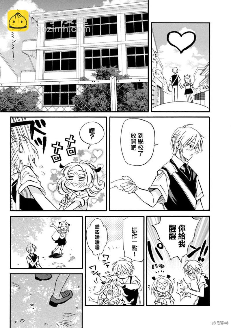 真乙女★迷糊天堂 - 第27話 - 6