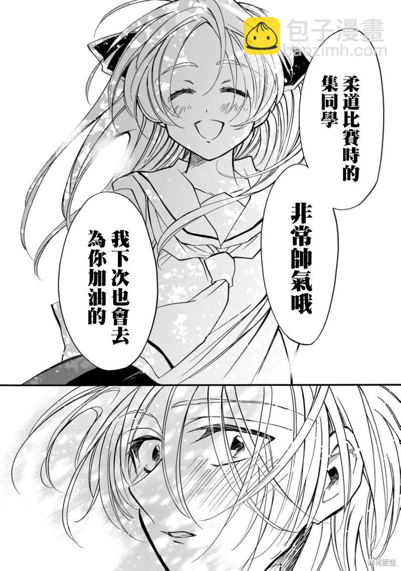 真乙女★迷糊天堂 - 第27話 - 1