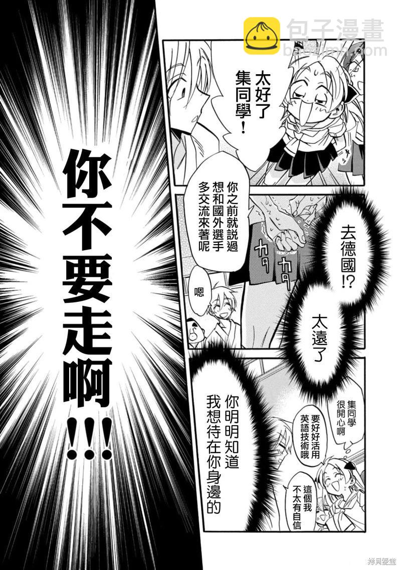 真乙女★迷糊天堂 - 第27話 - 6