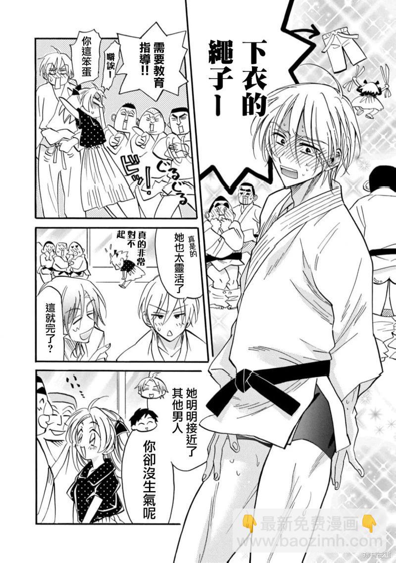 真乙女★迷糊天堂 - 第27話 - 4