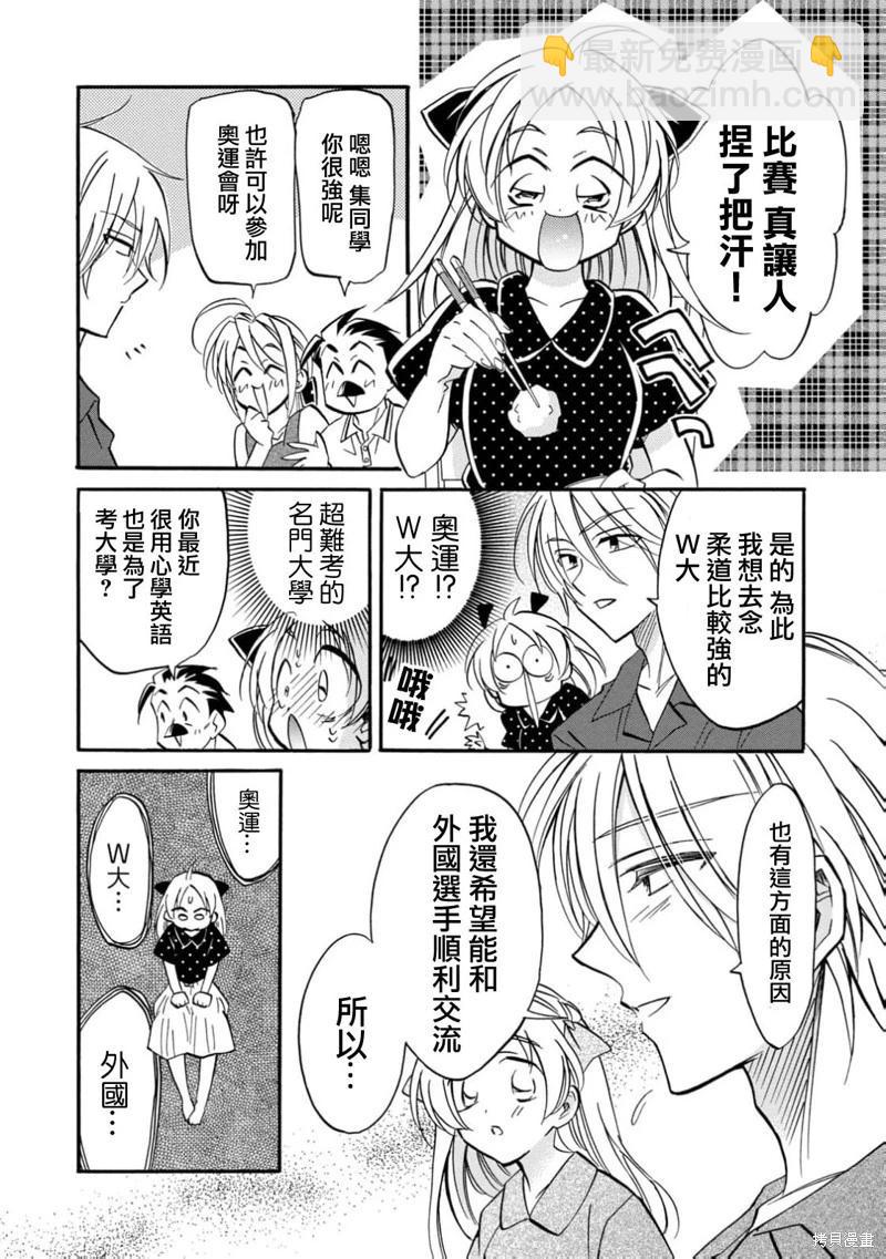 真乙女★迷糊天堂 - 第27話 - 6