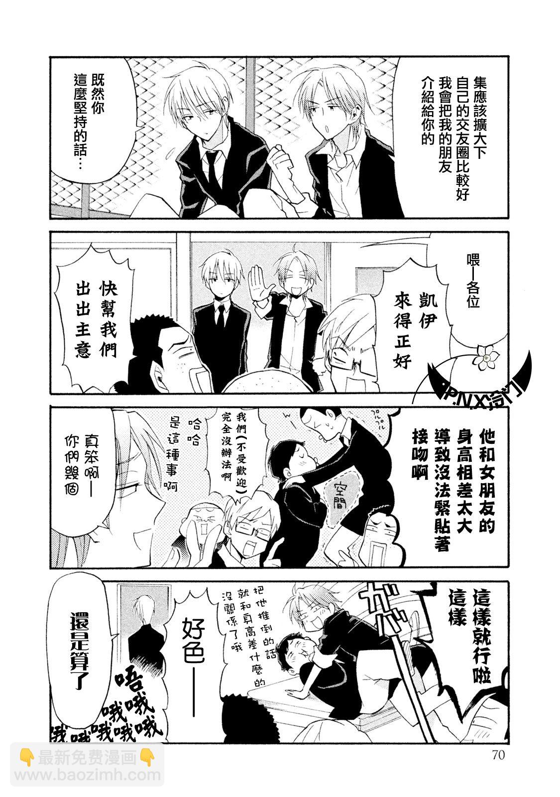 真乙女★迷糊天堂 - 第07話 - 4