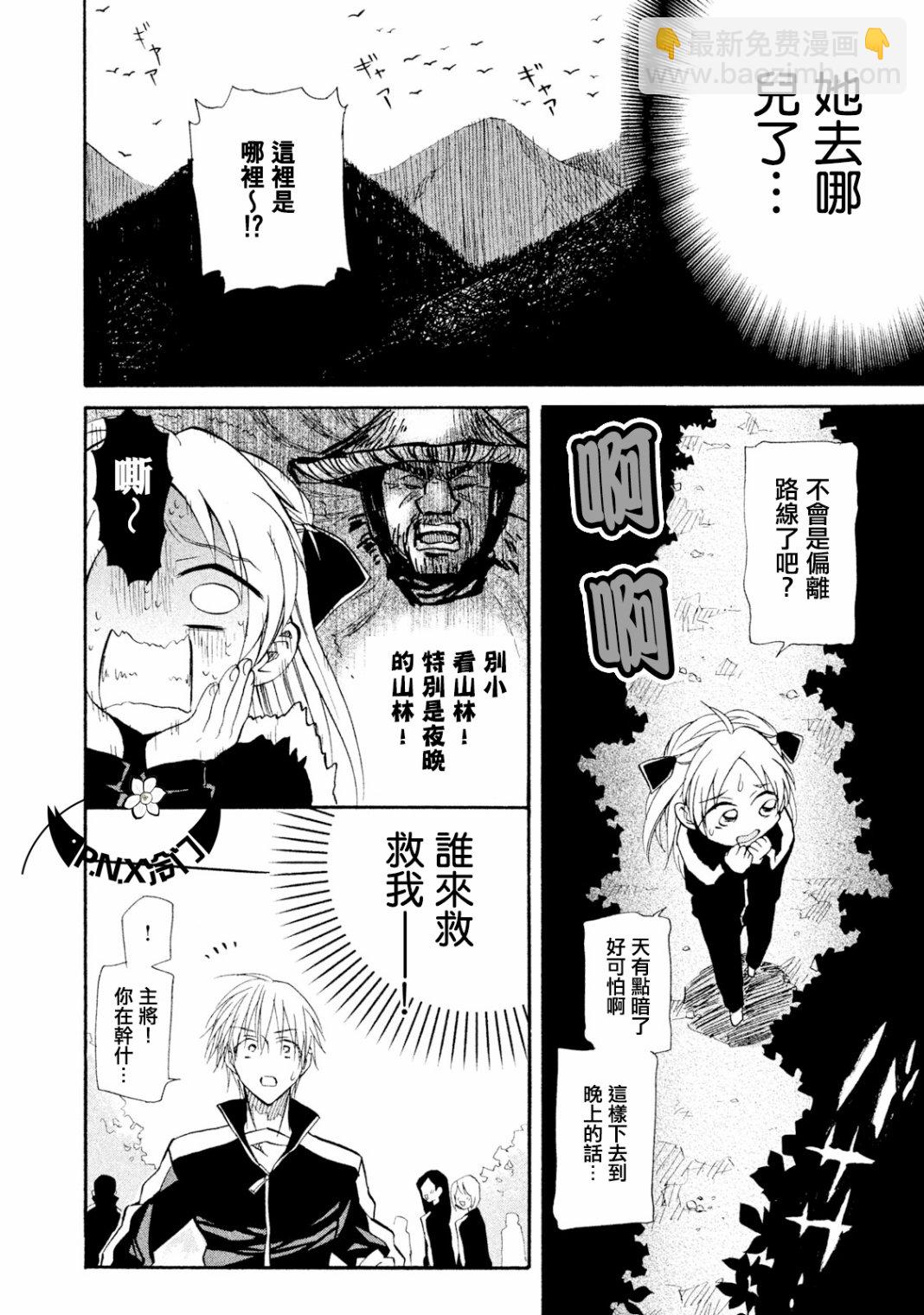 真乙女★迷糊天堂 - 第09話 - 6