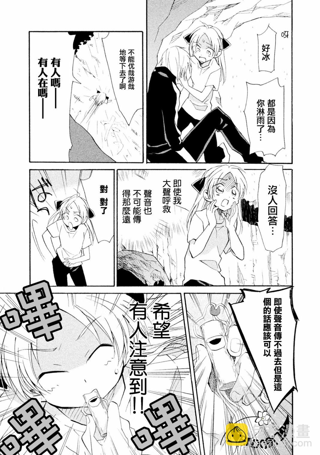 真乙女★迷糊天堂 - 第09話 - 1