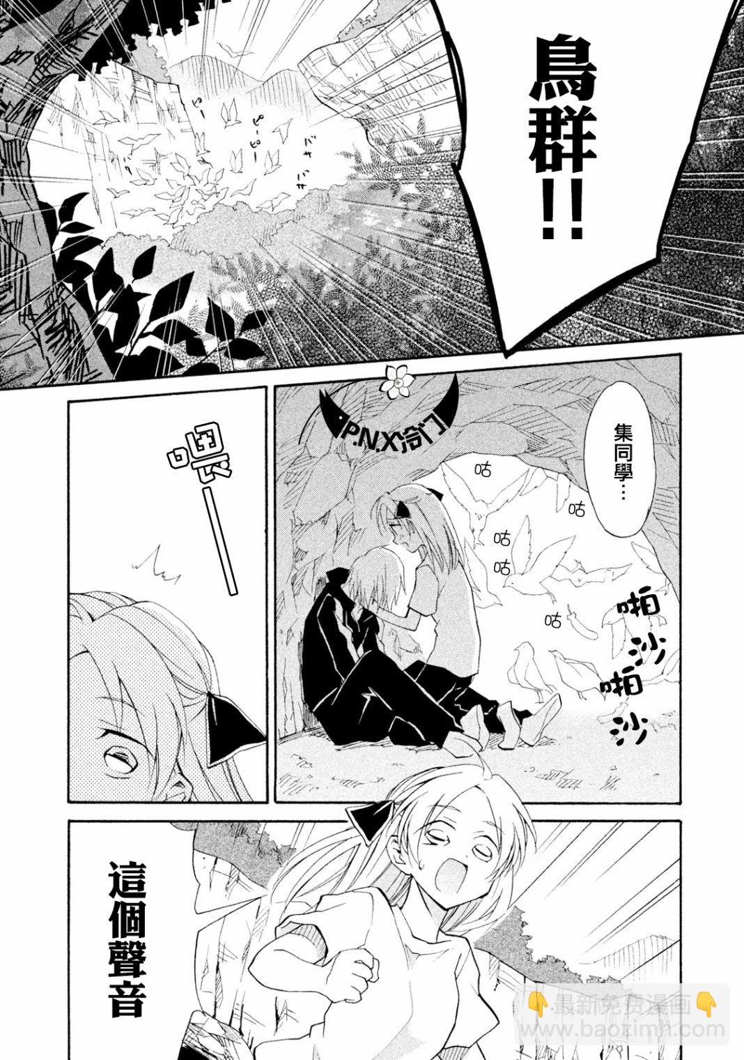 真乙女★迷糊天堂 - 第09話 - 3