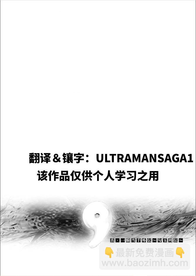 真·一騎當千外傳 勾玉列傳 - 第05話 - 3