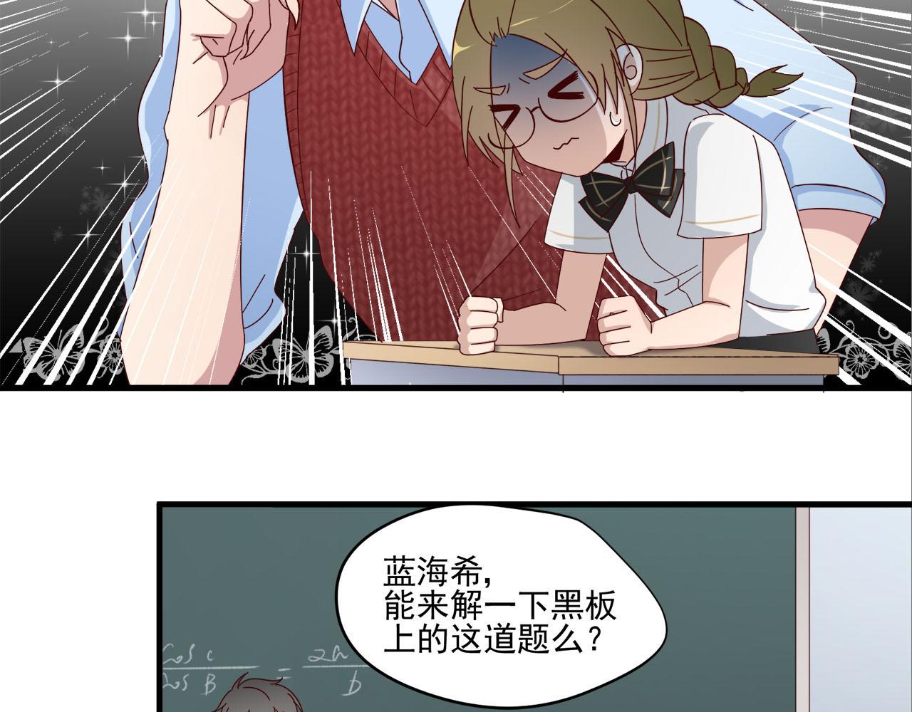 鎮宅鮮叔 - 第11話 大叔救我！(1/2) - 4