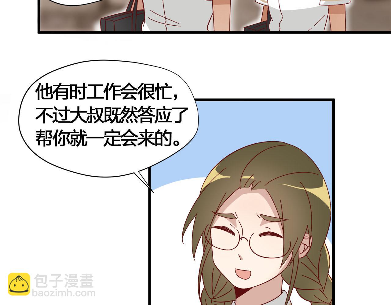 鎮宅鮮叔 - 第11話 大叔救我！(1/2) - 4
