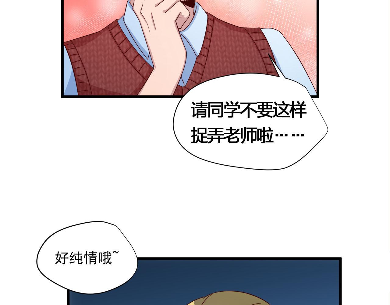 鎮宅鮮叔 - 第11話 大叔救我！(1/2) - 7