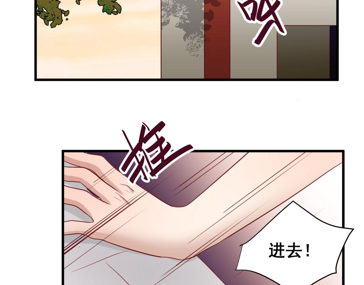 鎮宅鮮叔 - 第17話 危險(1/3) - 5