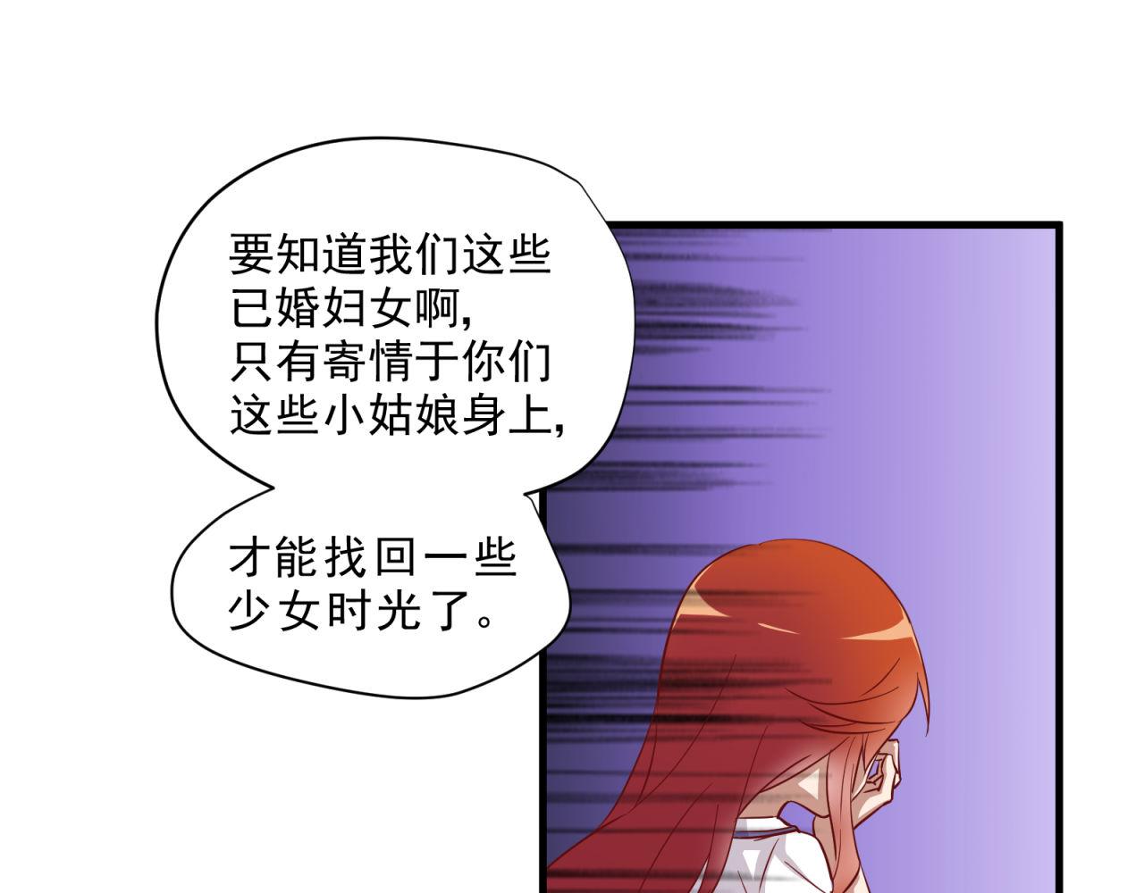 鎮宅鮮叔 - 第23話 合照(1/2) - 3