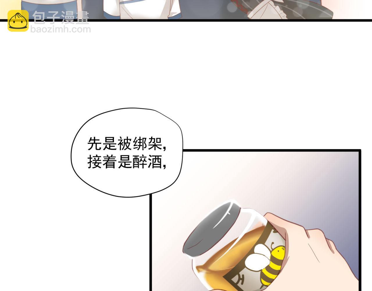 鎮宅鮮叔 - 第27話 醉了就沒了腦子(1/2) - 8
