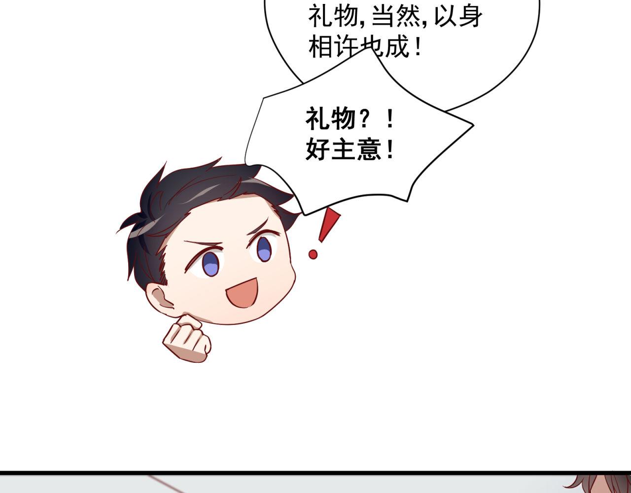 鎮宅鮮叔 - 第29話 情竇初開(1/2) - 6