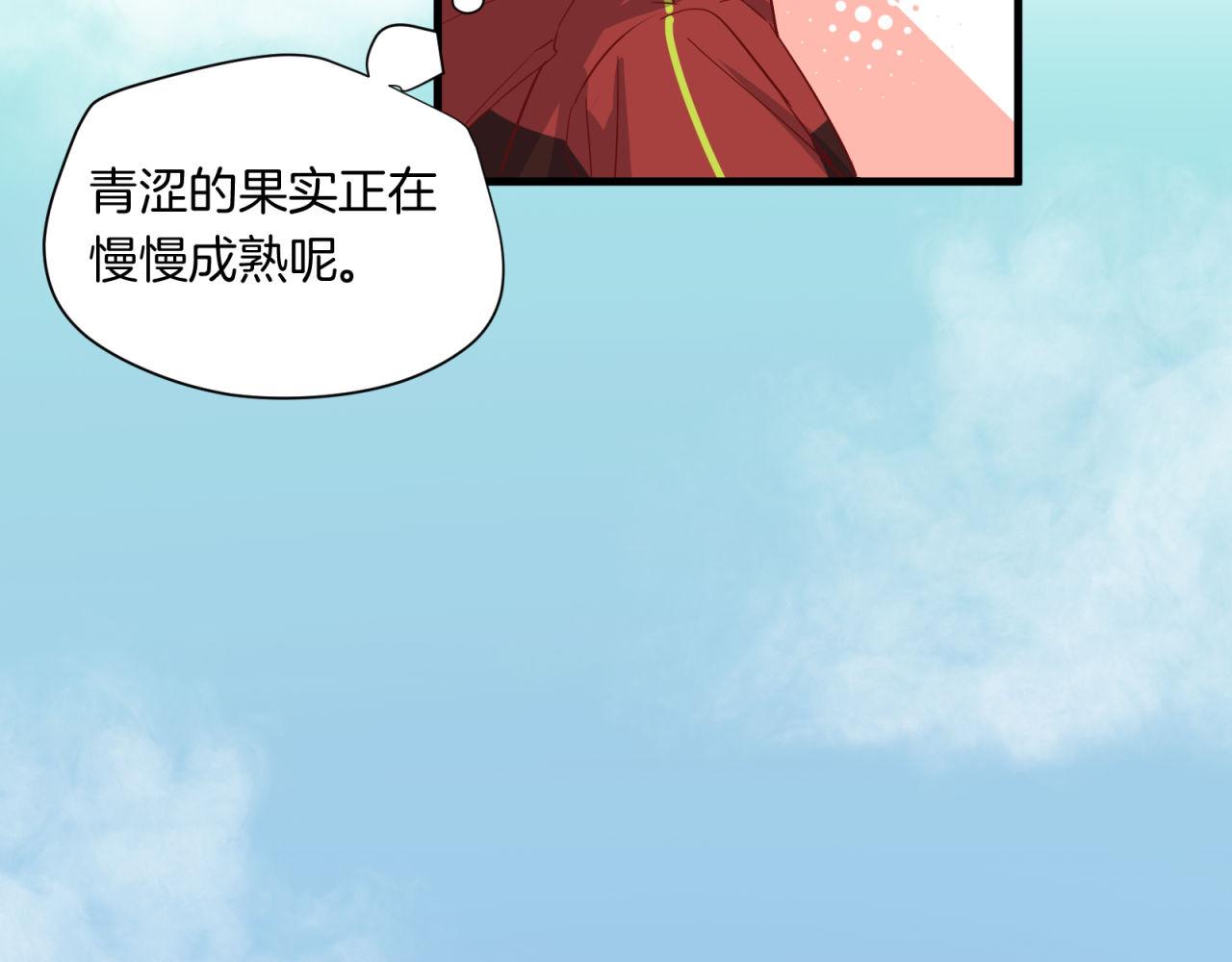鎮宅鮮叔 - 第29話 情竇初開(1/2) - 1